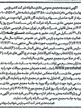 تیرماه 1404